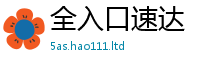 2025最新免费资料大全乃二四六香香资料期期准用途